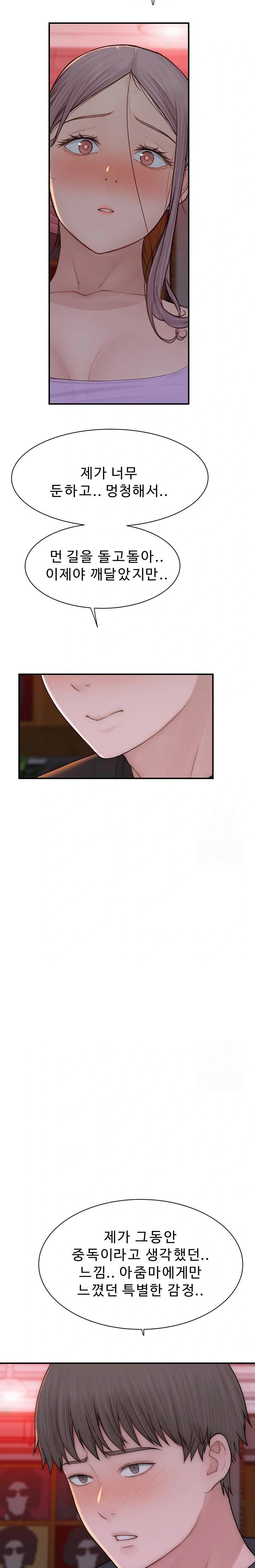 Addicted to My Mother Raw - Chapter 92 - photo - 36