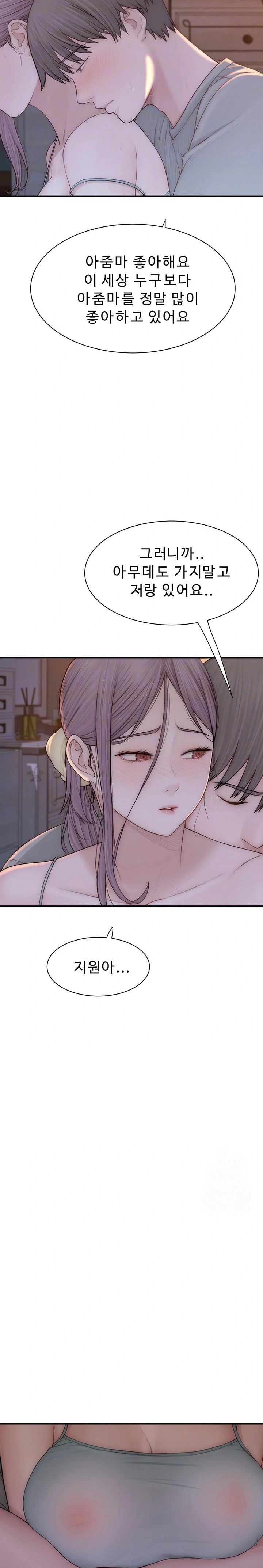 Addicted to My Mother Raw - Chapter 92 - photo - 5