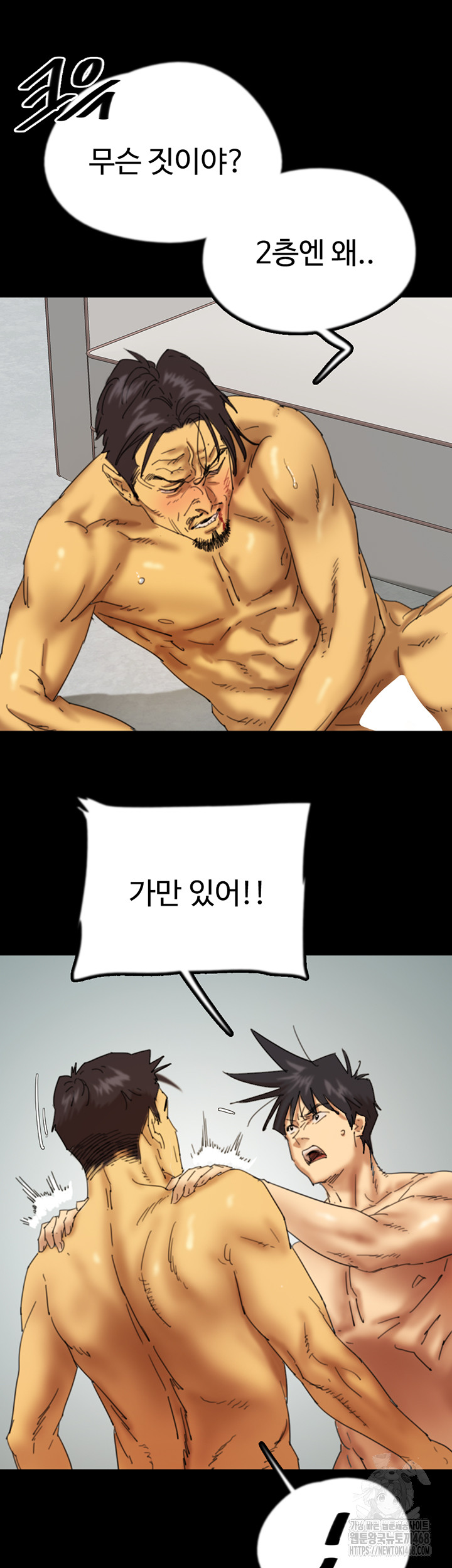 Benefactor’s Daughters Raw - Chapter 78 - photo - 11