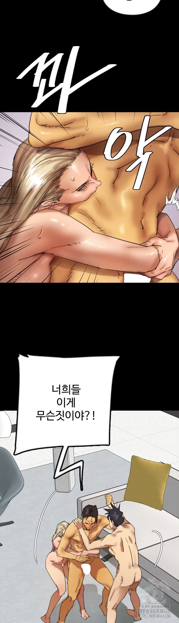 Benefactor’s Daughters Raw - Chapter 78 - photo - 12