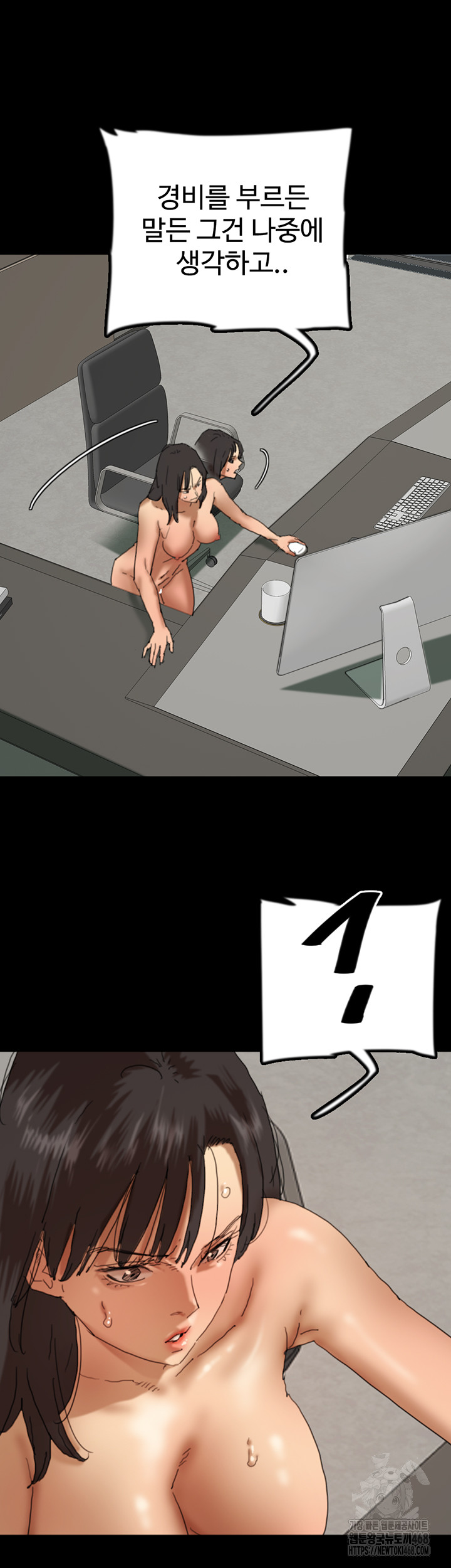 Benefactor’s Daughters Raw - Chapter 78 - photo - 15