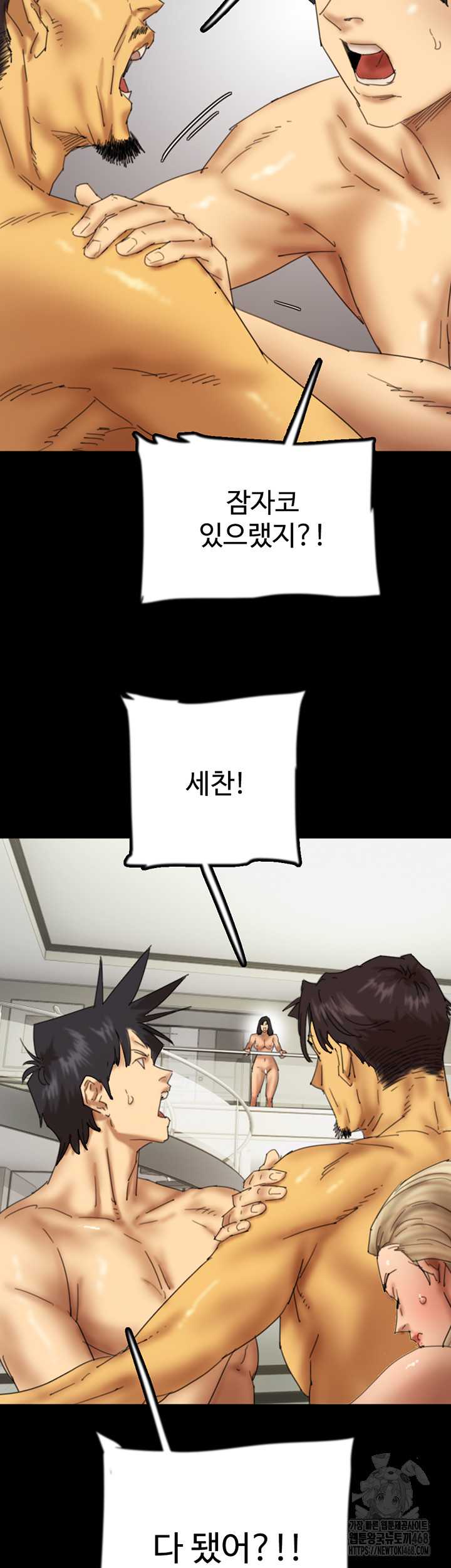 Benefactor’s Daughters Raw - Chapter 78 - photo - 18