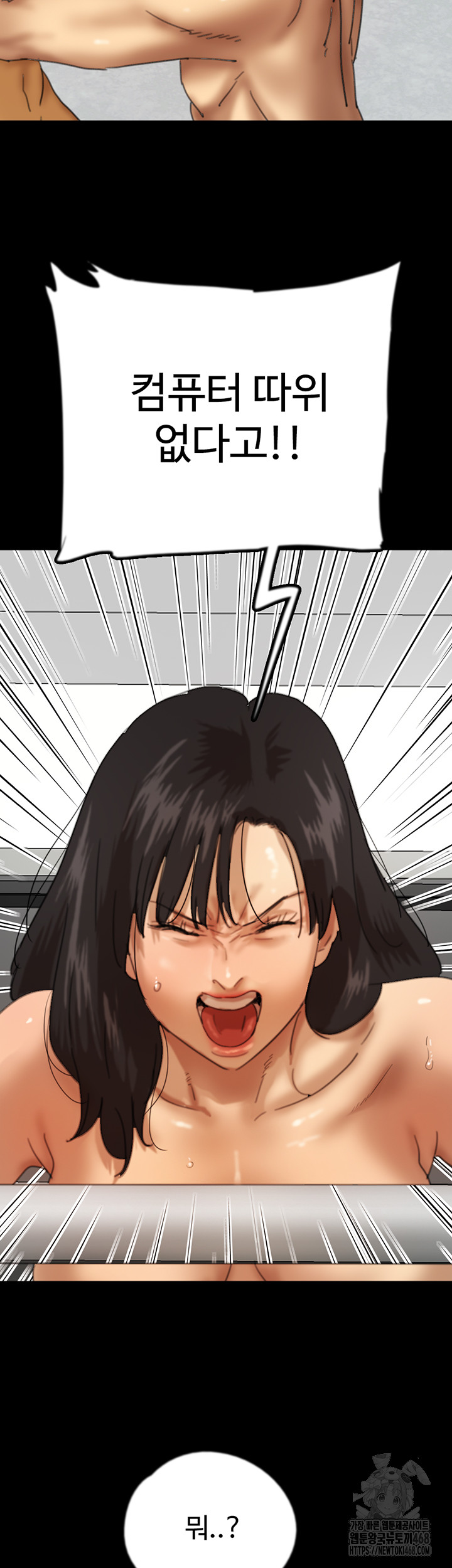 Benefactor’s Daughters Raw - Chapter 78 - photo - 21
