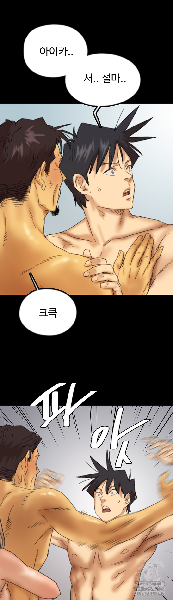 Benefactor’s Daughters Raw - Chapter 78 - photo - 25