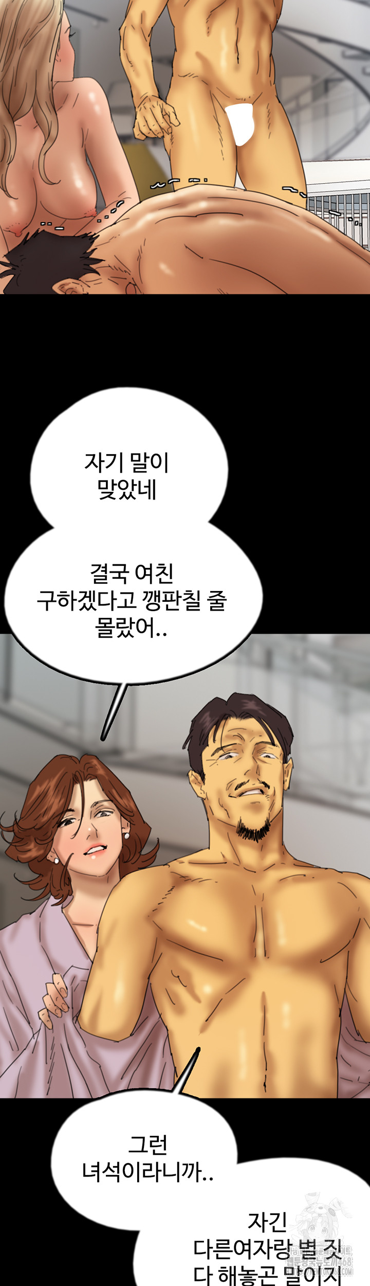 Benefactor’s Daughters Raw - Chapter 78 - photo - 28