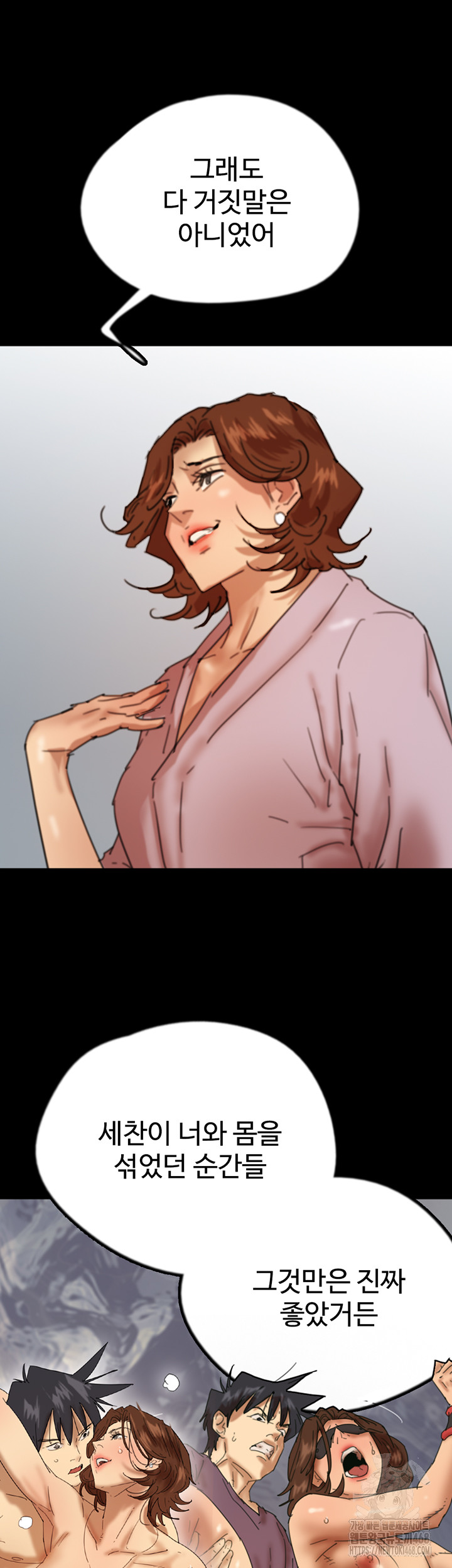 Benefactor’s Daughters Raw - Chapter 78 - photo - 30