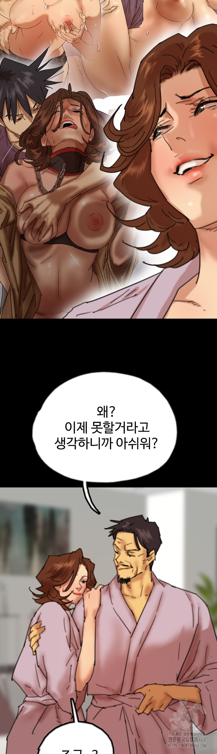 Benefactor’s Daughters Raw - Chapter 78 - photo - 31