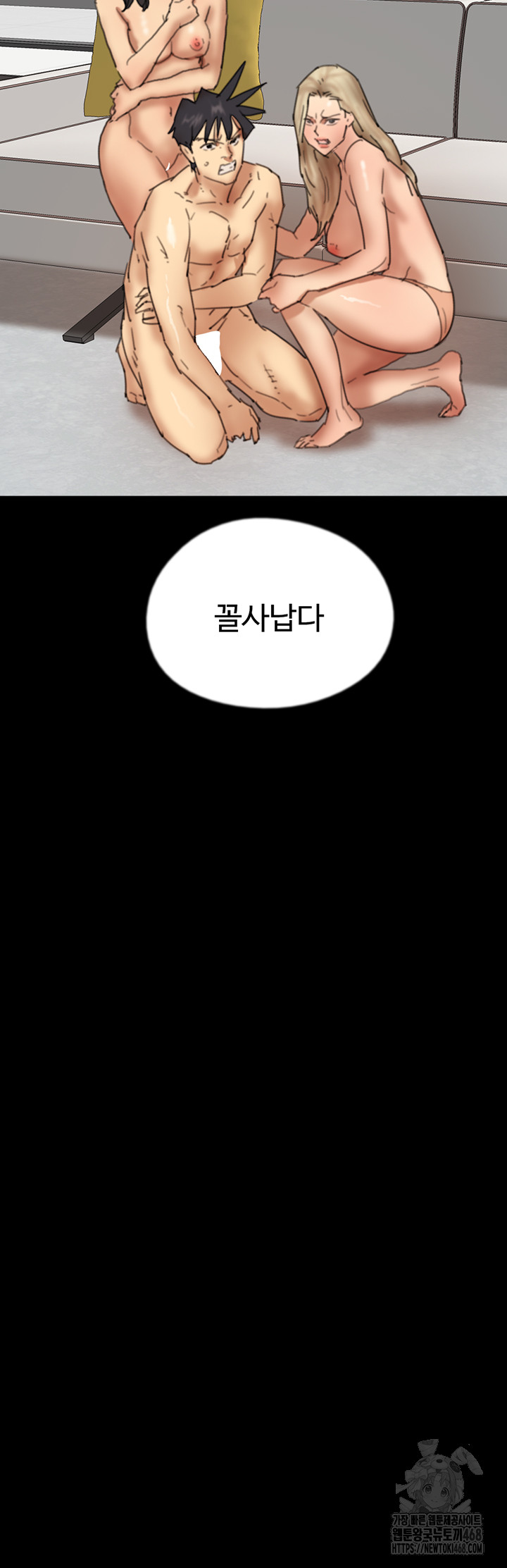 Benefactor’s Daughters Raw - Chapter 78 - photo - 34