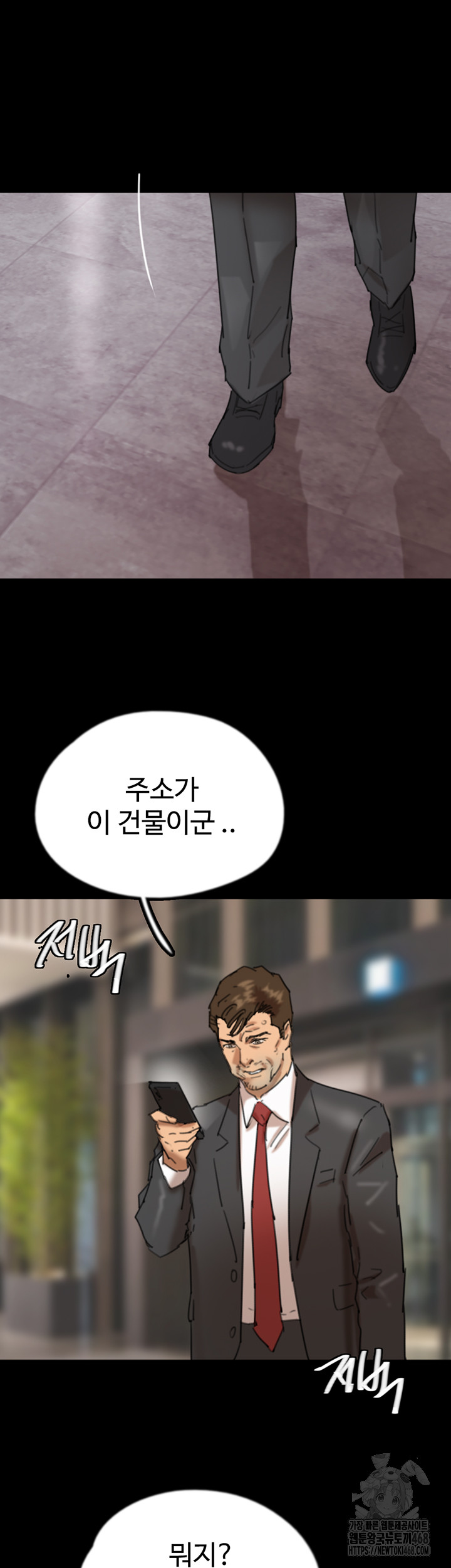 Benefactor’s Daughters Raw - Chapter 78 - photo - 35