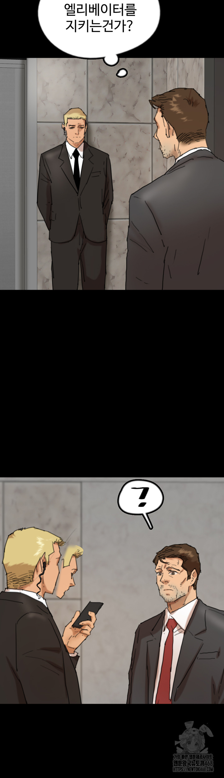 Benefactor’s Daughters Raw - Chapter 78 - photo - 36