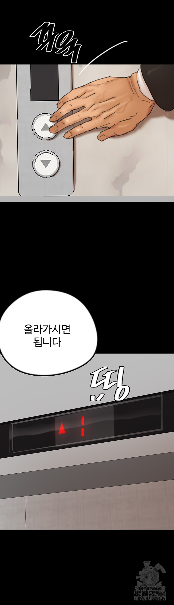 Benefactor’s Daughters Raw - Chapter 78 - photo - 37