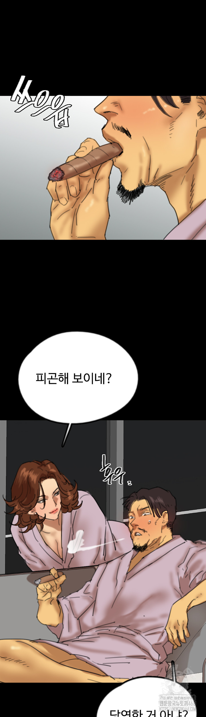 Benefactor’s Daughters Raw - Chapter 78 - photo - 40