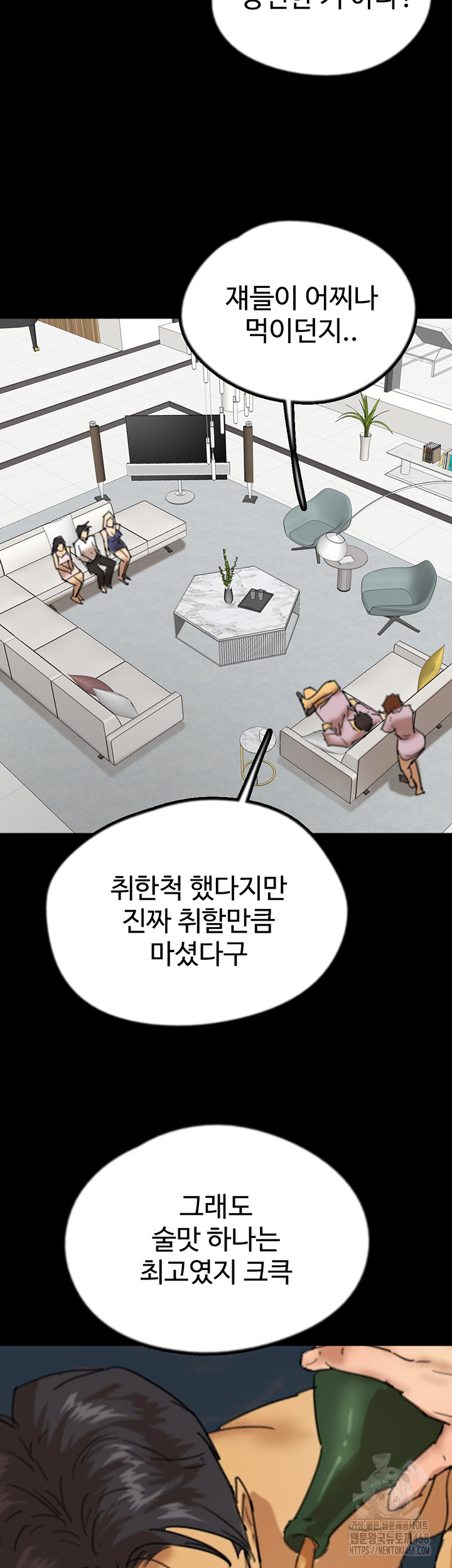 Benefactor’s Daughters Raw - Chapter 78 - photo - 41