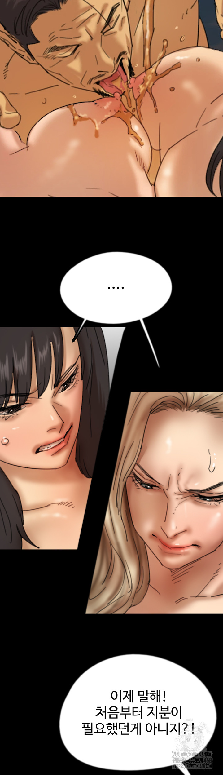 Benefactor’s Daughters Raw - Chapter 78 - photo - 42