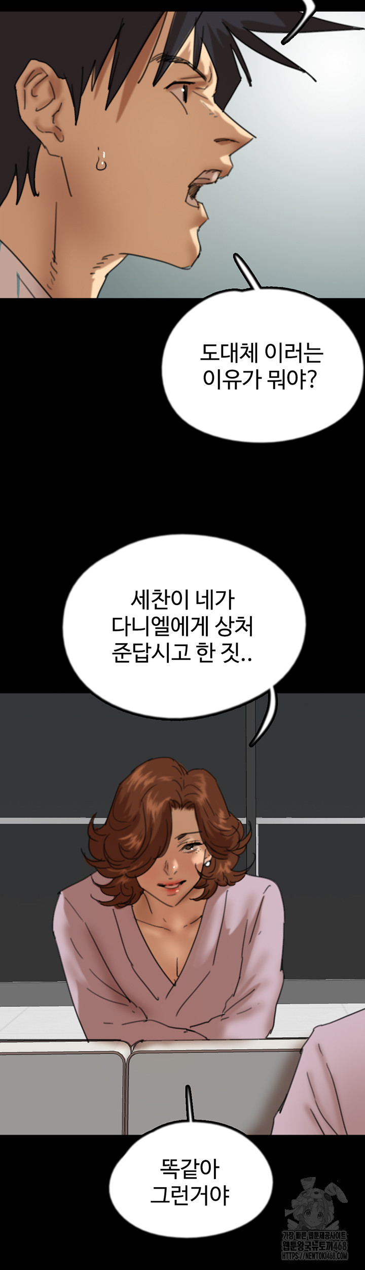 Benefactor’s Daughters Raw - Chapter 78 - photo - 43