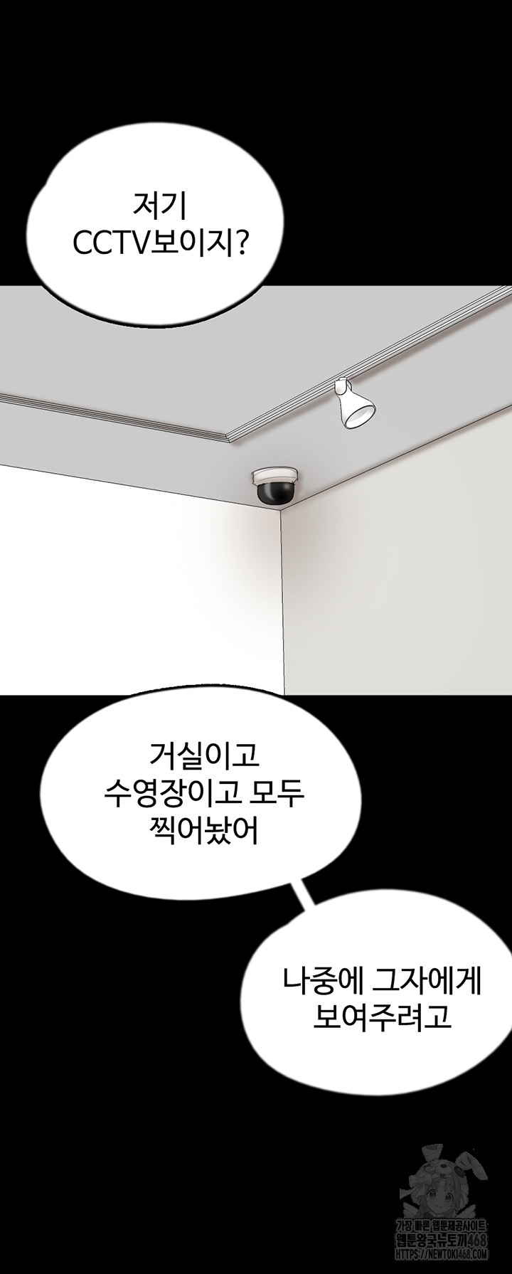 Benefactor’s Daughters Raw - Chapter 78 - photo - 44
