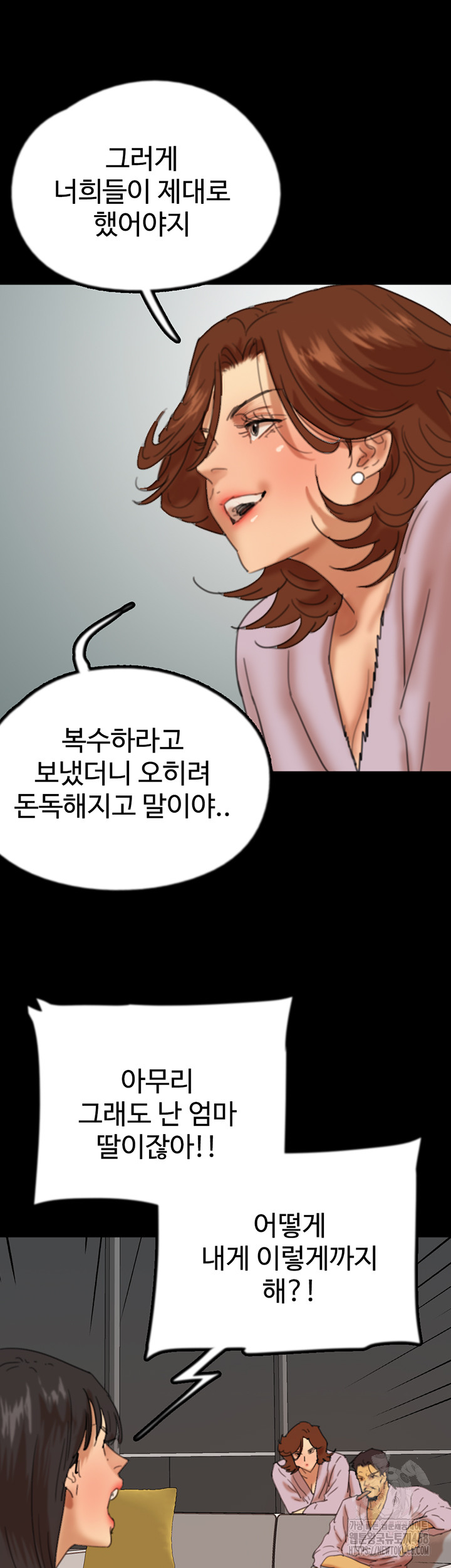 Benefactor’s Daughters Raw - Chapter 78 - photo - 45