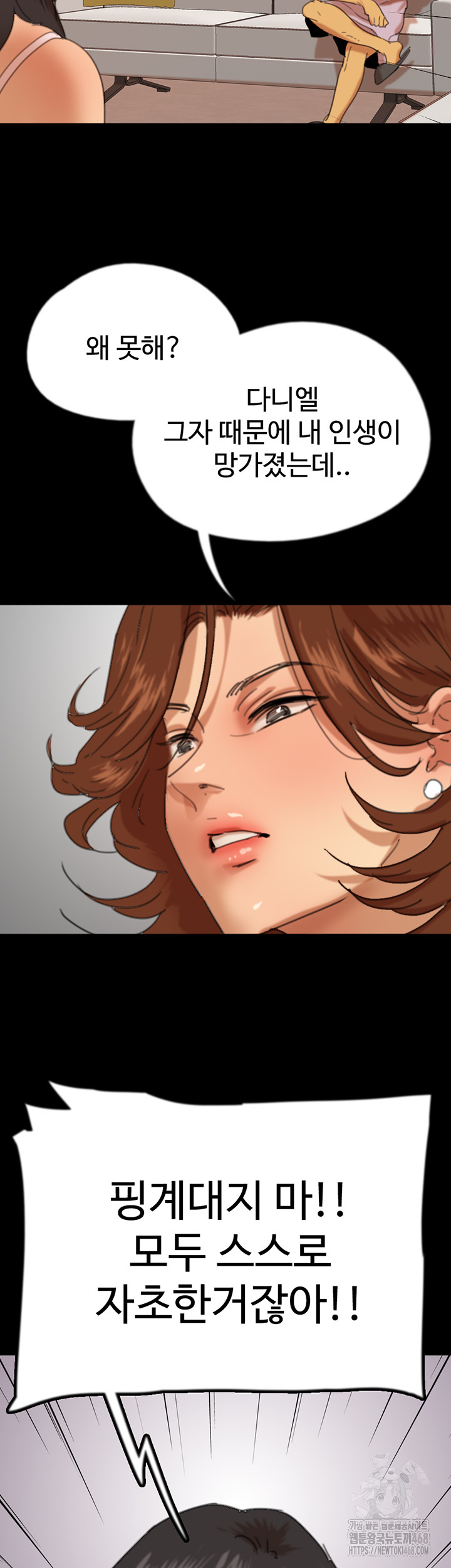 Benefactor’s Daughters Raw - Chapter 78 - photo - 46