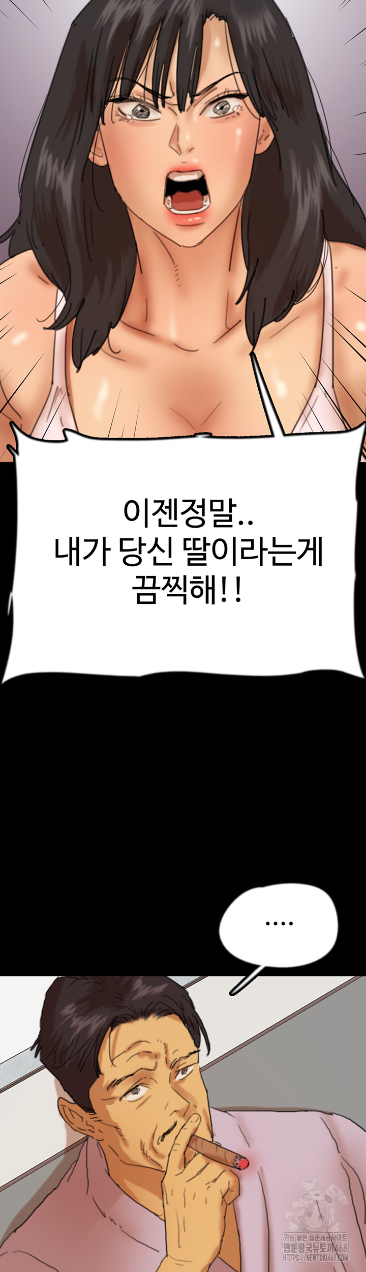 Benefactor’s Daughters Raw - Chapter 78 - photo - 47