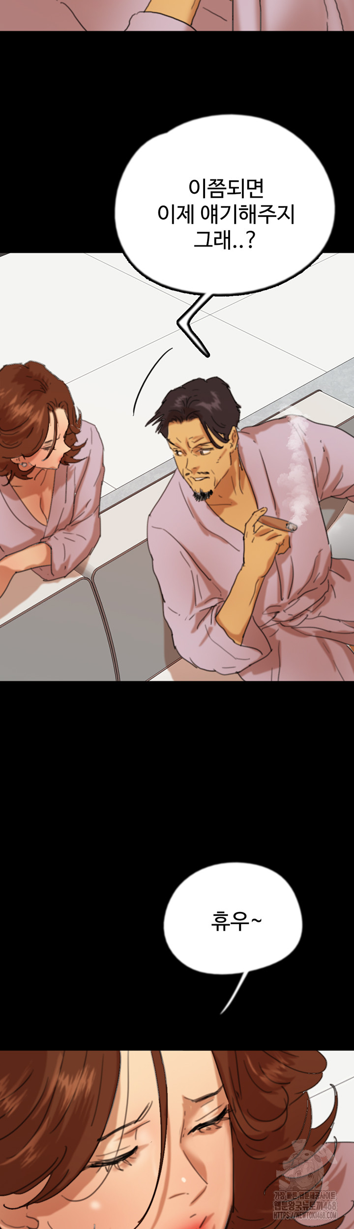 Benefactor’s Daughters Raw - Chapter 78 - photo - 48