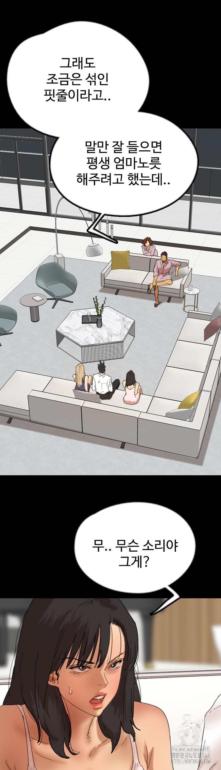 Benefactor’s Daughters Raw - Chapter 78 - photo - 50