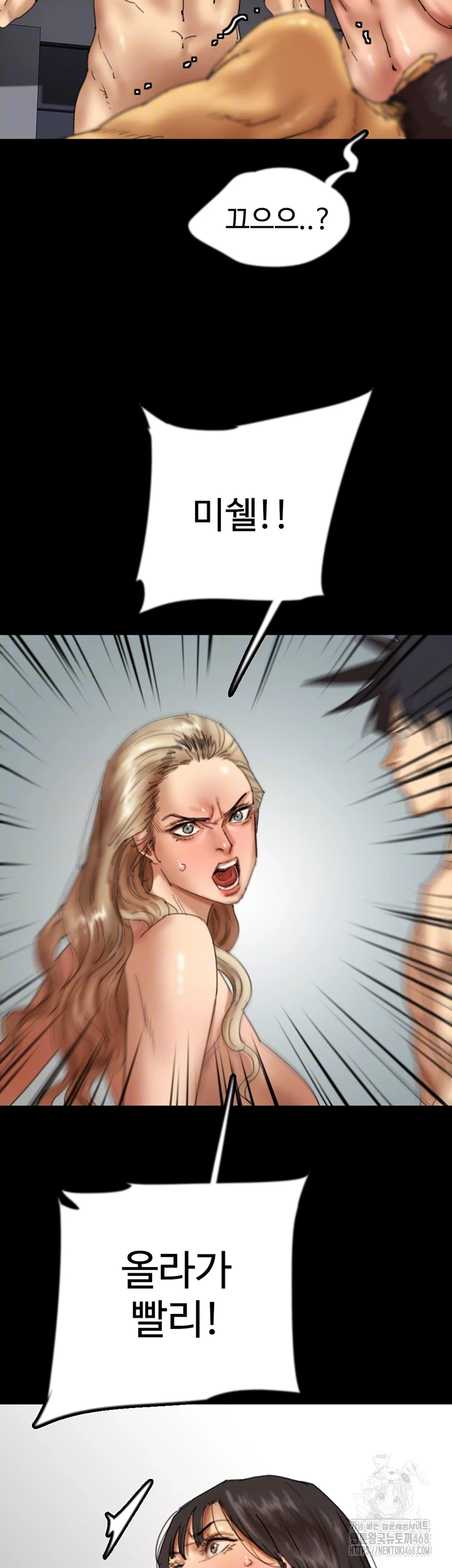 Benefactor’s Daughters Raw - Chapter 78 - photo - 9