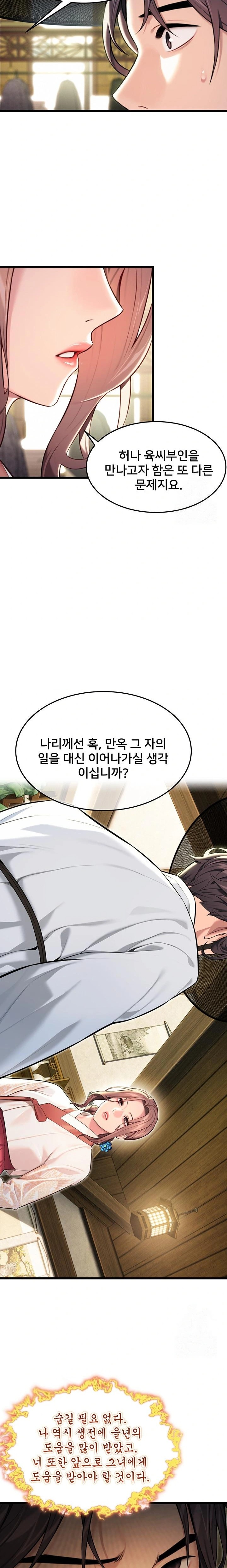God Bless You Raw - Chapter 33 - photo - 12