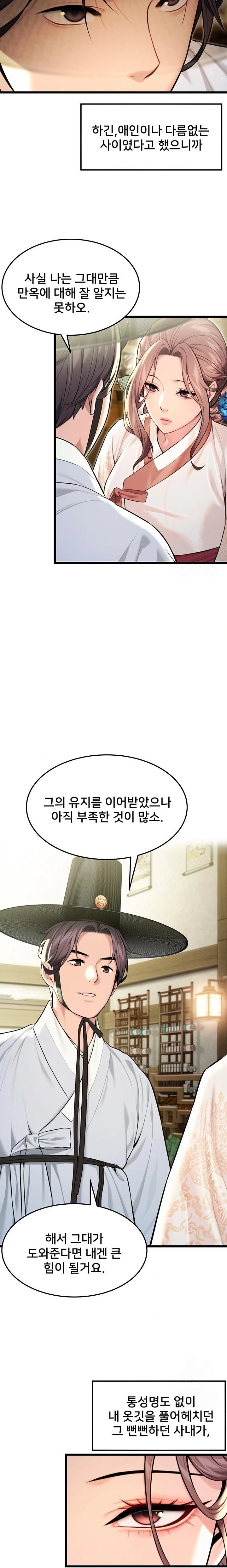 God Bless You Raw - Chapter 33 - photo - 13