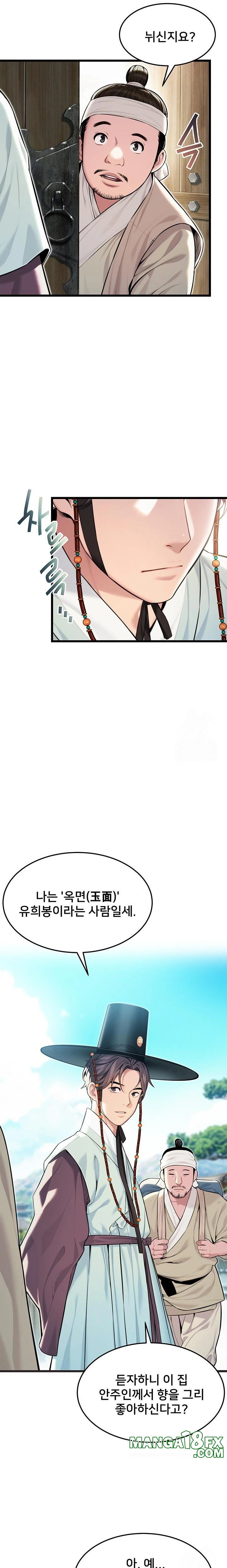 God Bless You Raw - Chapter 33 - photo - 16