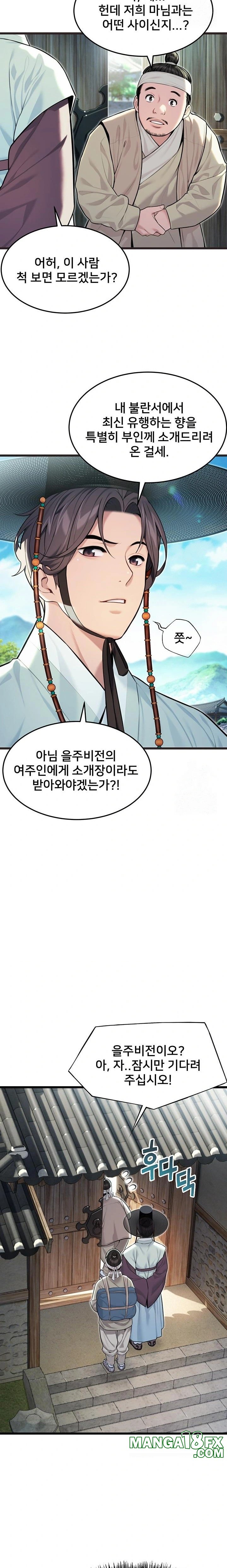 God Bless You Raw - Chapter 33 - photo - 17