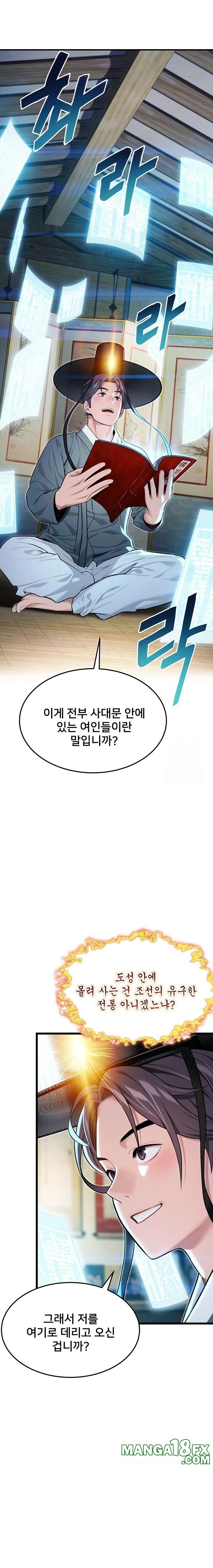God Bless You Raw - Chapter 33 - photo - 2