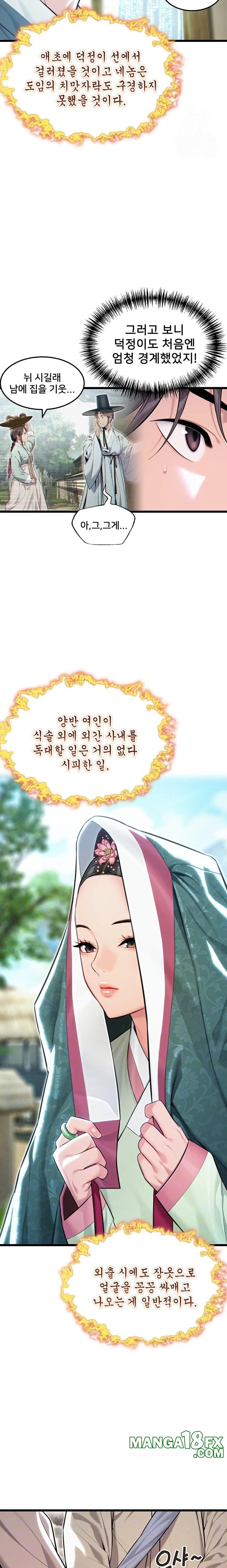God Bless You Raw - Chapter 33 - photo - 5