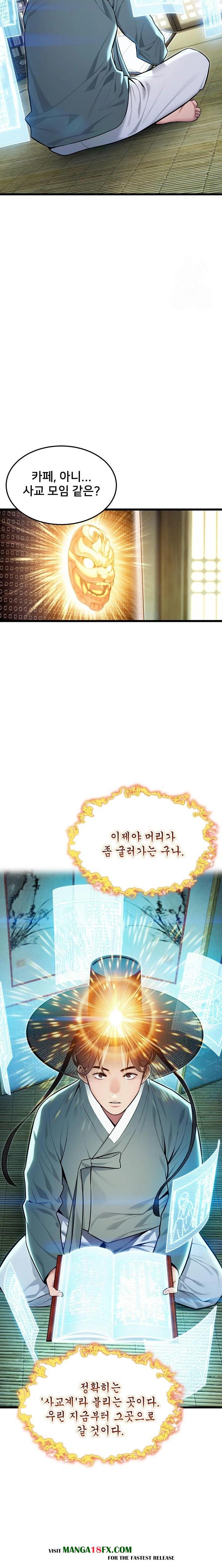 God Bless You Raw - Chapter 33 - photo - 8
