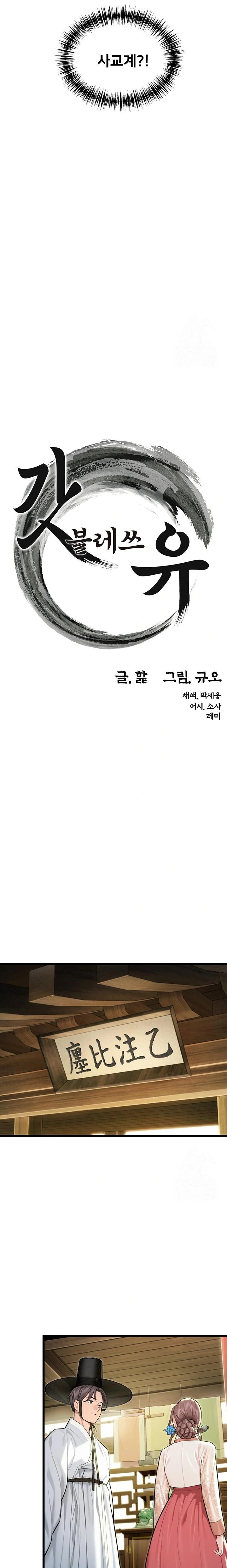 God Bless You Raw - Chapter 33 - photo - 9