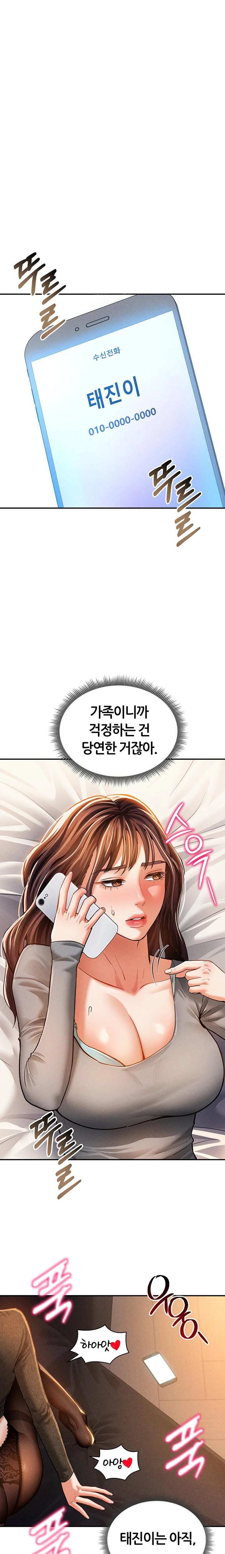 My Eyes Now See Desire Raw - Chapter 28 - photo - 1