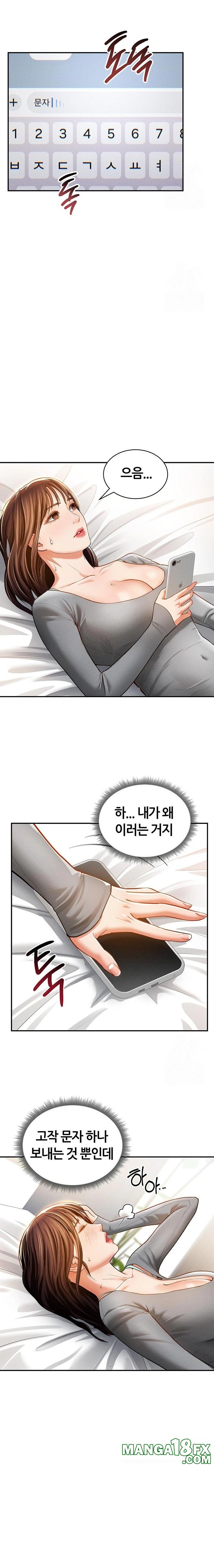 My Eyes Now See Desire Raw - Chapter 28 - photo - 12