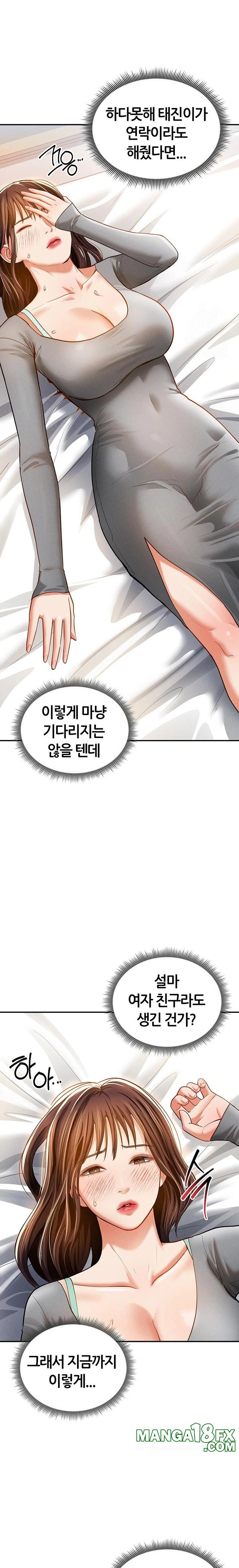 My Eyes Now See Desire Raw - Chapter 28 - photo - 13