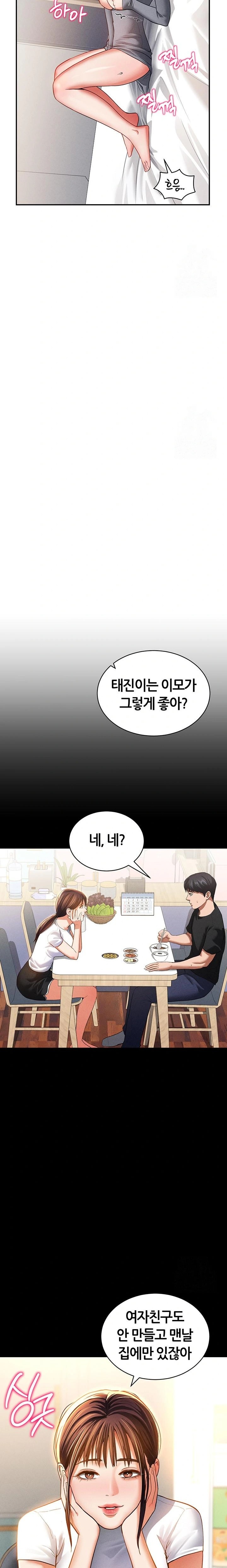 My Eyes Now See Desire Raw - Chapter 28 - photo - 20