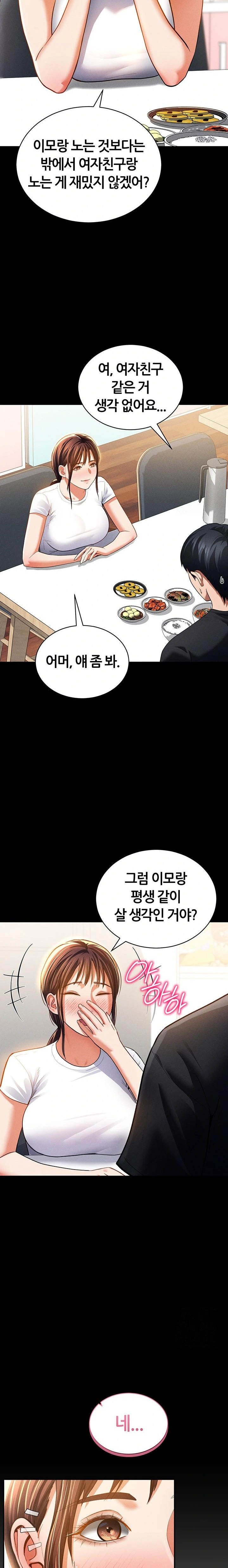 My Eyes Now See Desire Raw - Chapter 28 - photo - 21