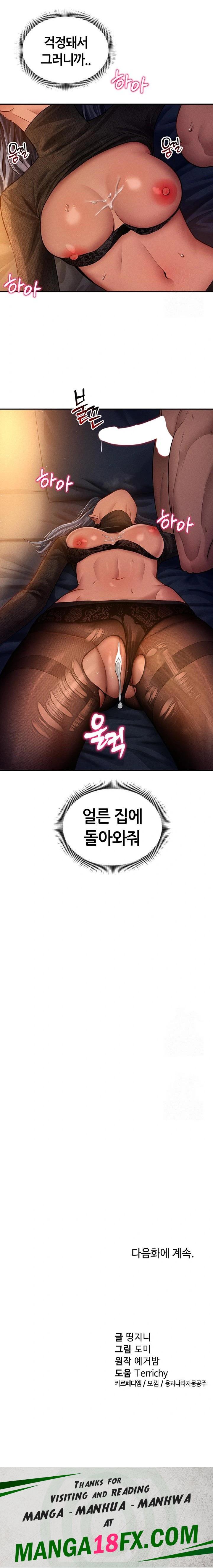My Eyes Now See Desire Raw - Chapter 28 - photo - 23