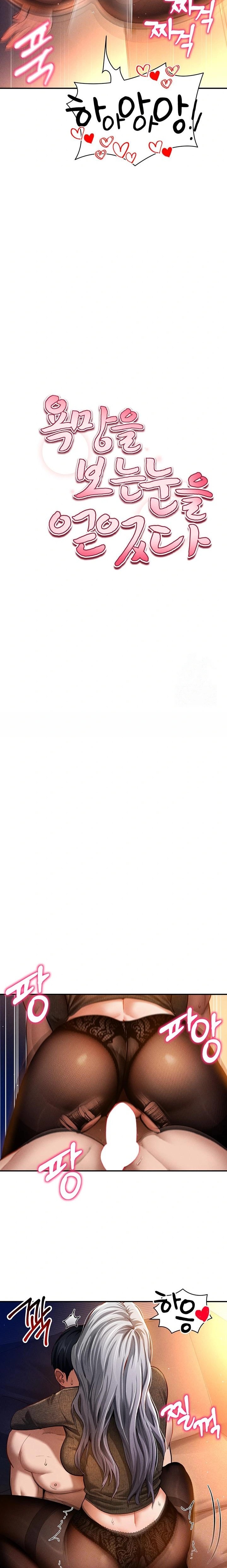 My Eyes Now See Desire Raw - Chapter 28 - photo - 3