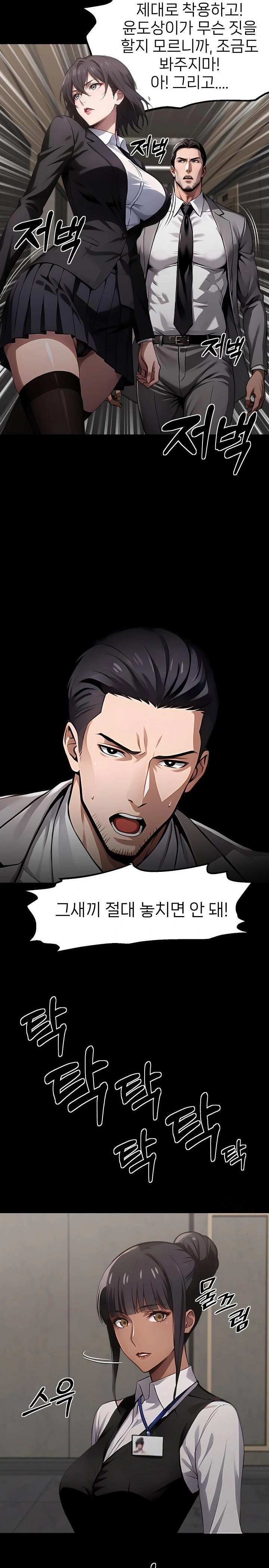 Gangster x Office Lady Raw - Chapter 102 - photo - 11