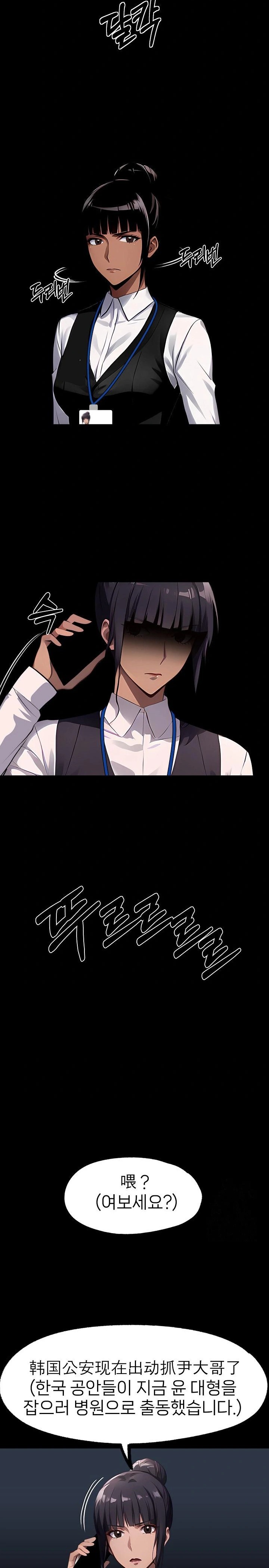 Gangster x Office Lady Raw - Chapter 102 - photo - 12