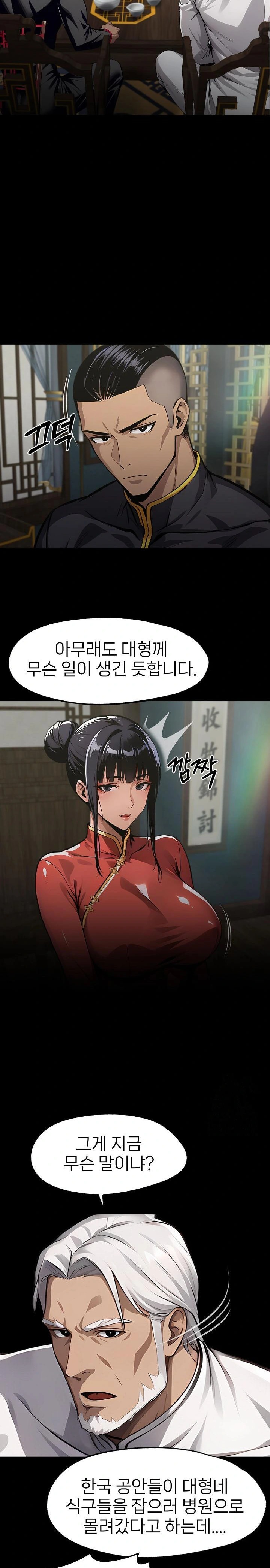 Gangster x Office Lady Raw - Chapter 102 - photo - 15
