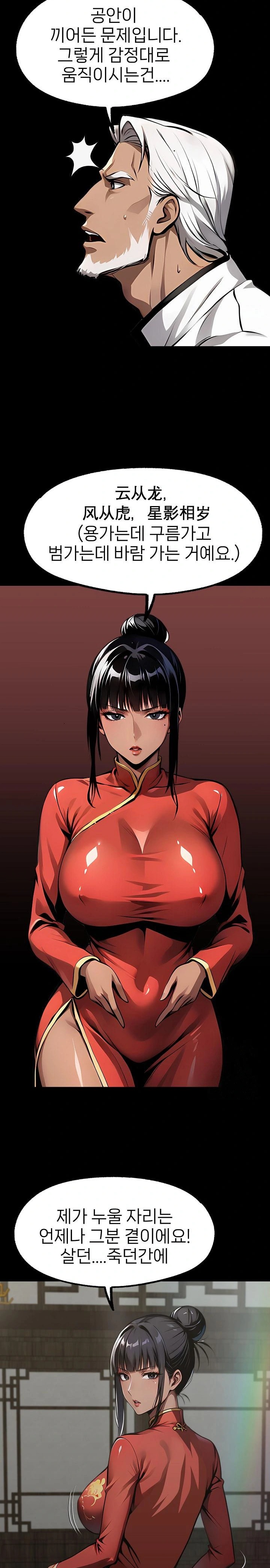 Gangster x Office Lady Raw - Chapter 102 - photo - 17