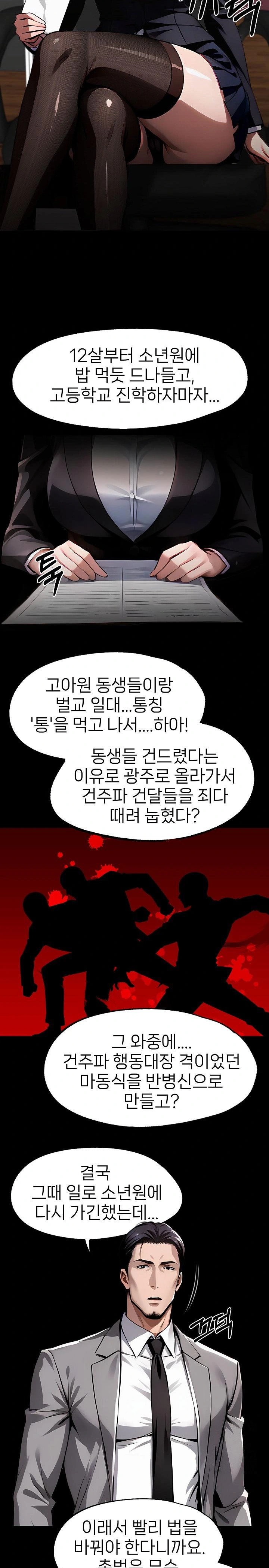 Gangster x Office Lady Raw - Chapter 102 - photo - 2