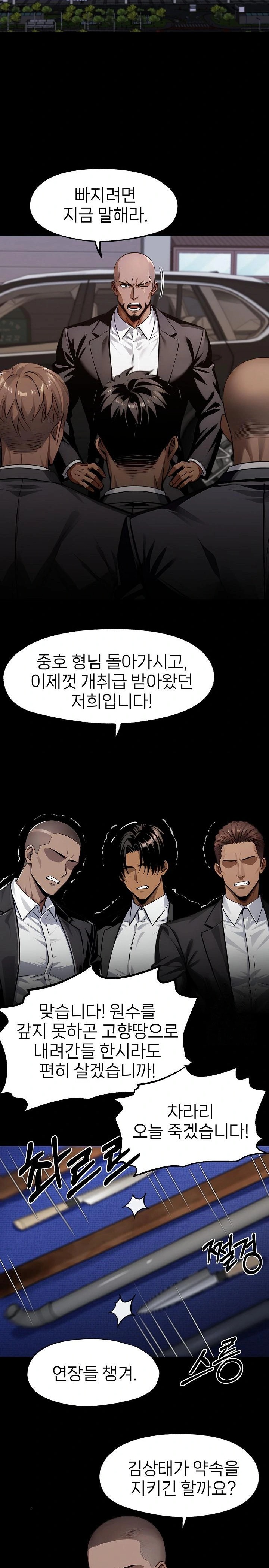 Gangster x Office Lady Raw - Chapter 102 - photo - 20