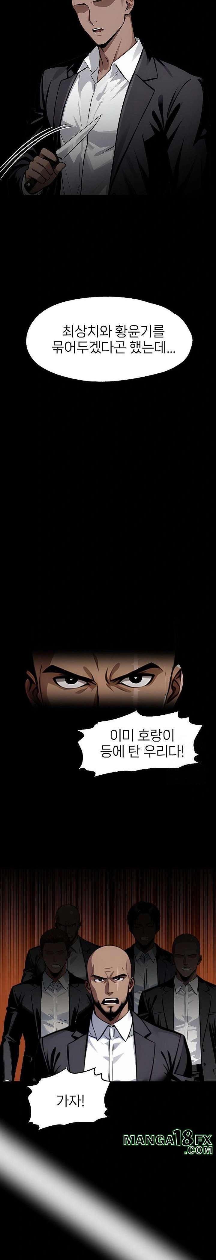 Gangster x Office Lady Raw - Chapter 102 - photo - 21