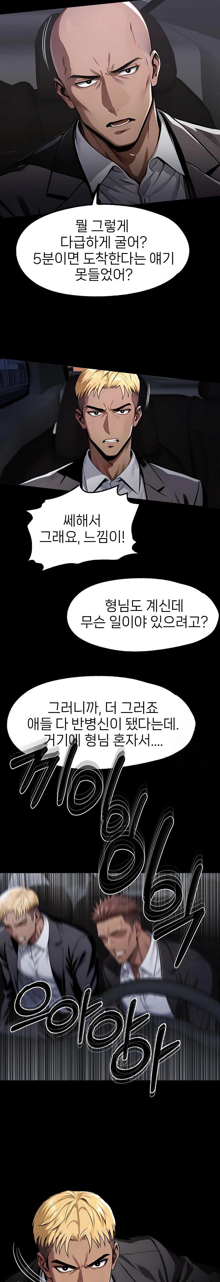Gangster x Office Lady Raw - Chapter 102 - photo - 23