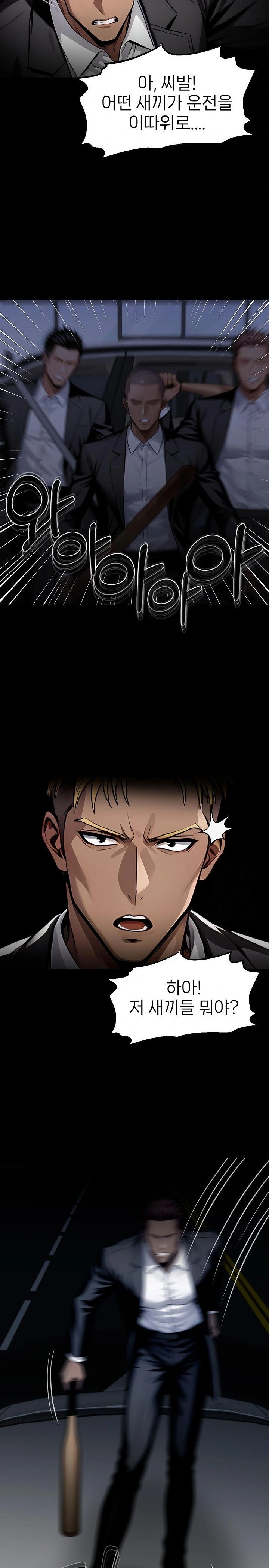 Gangster x Office Lady Raw - Chapter 102 - photo - 24
